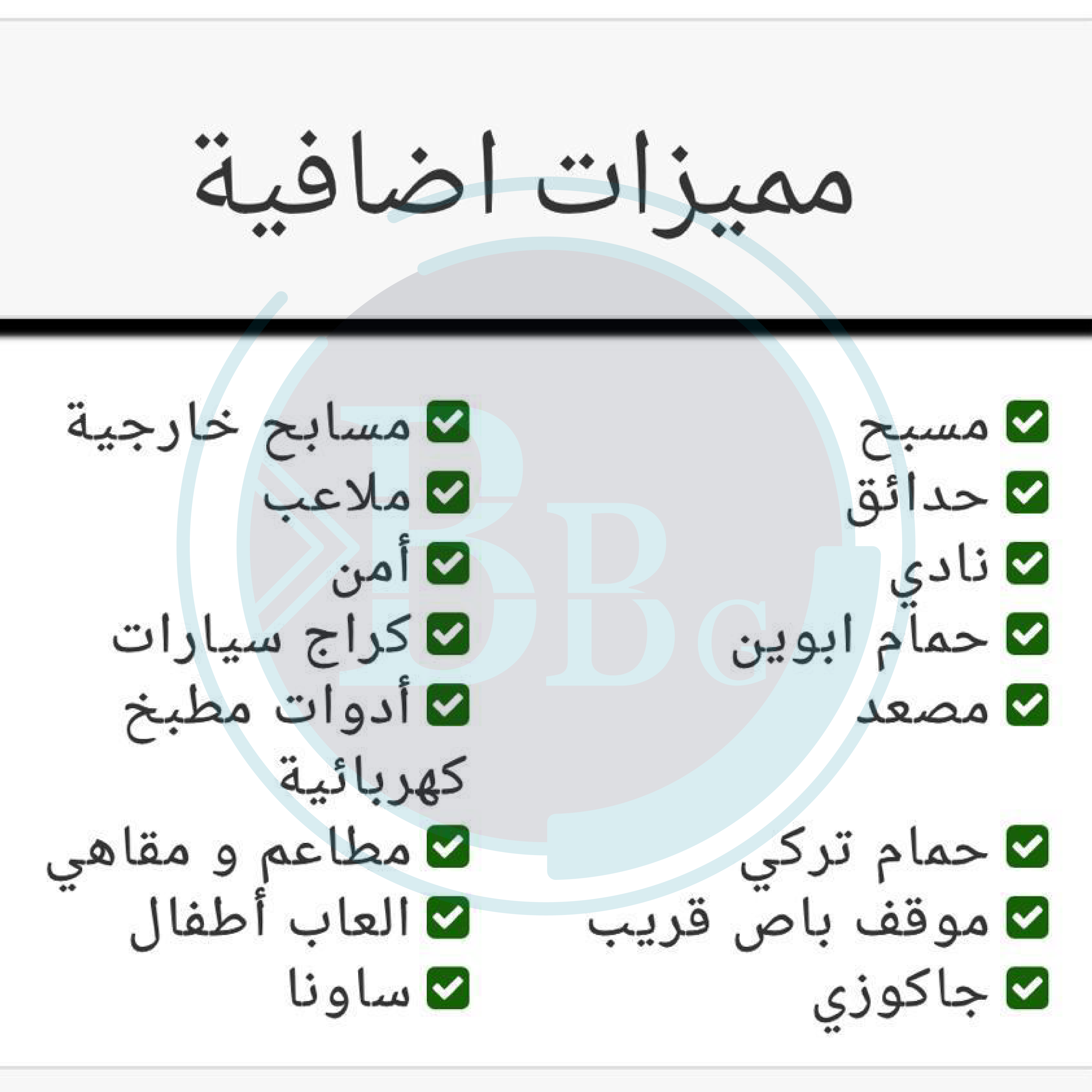 شقة للبيع ضمن مجمع سنبل السكني